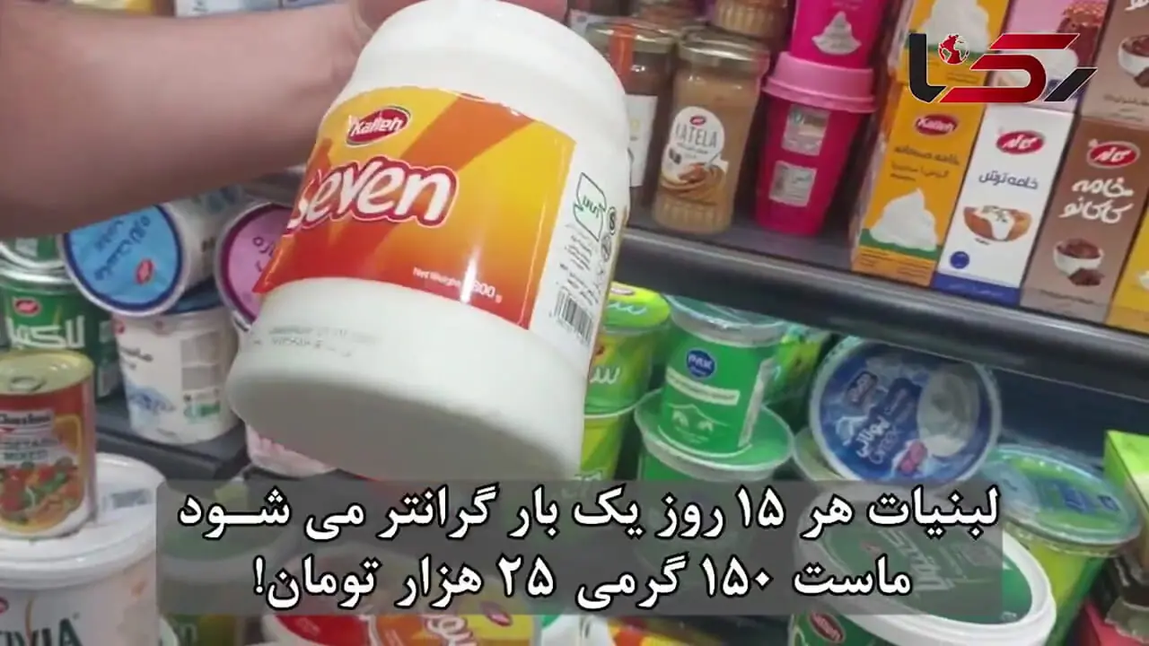 فاجعه گرانی لبنیات ؛ مرگ تدریجی سلامتی در راه است