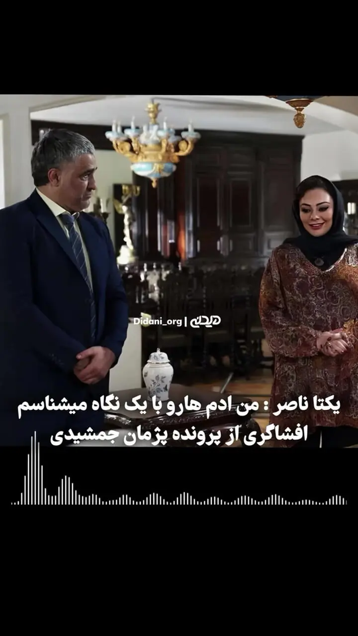 مصاحبه یکتا ناصر درباره پژمان جمشیدی جنجال برانگیز شد + ببینید